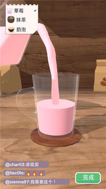 完美奶茶图1