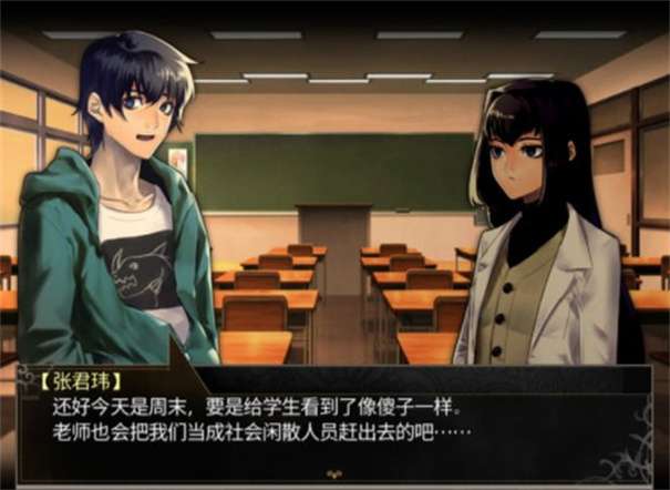 龙魂学院奇闻图1