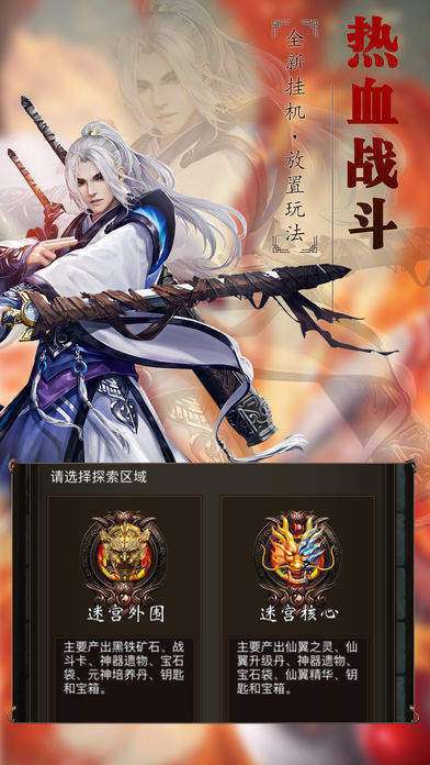 刺杀百聚传奇单职业图2