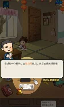 摆摊日记红包版图2