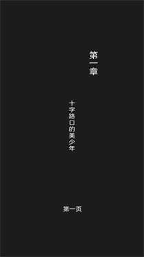 至死不渝的爱图3
