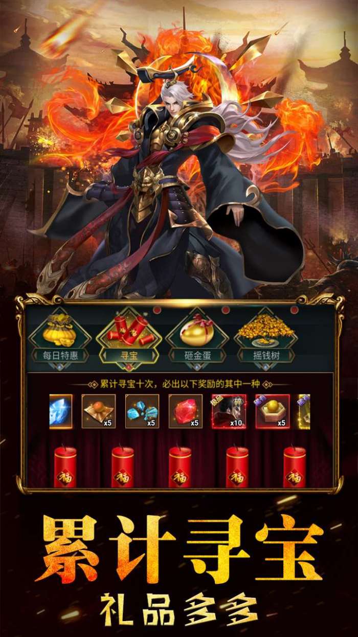 凤舞三国（上线送红将）图5