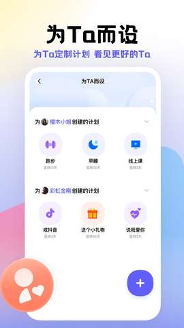 小计划打卡图2