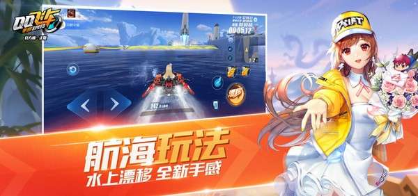 qq飞车云游戏图2