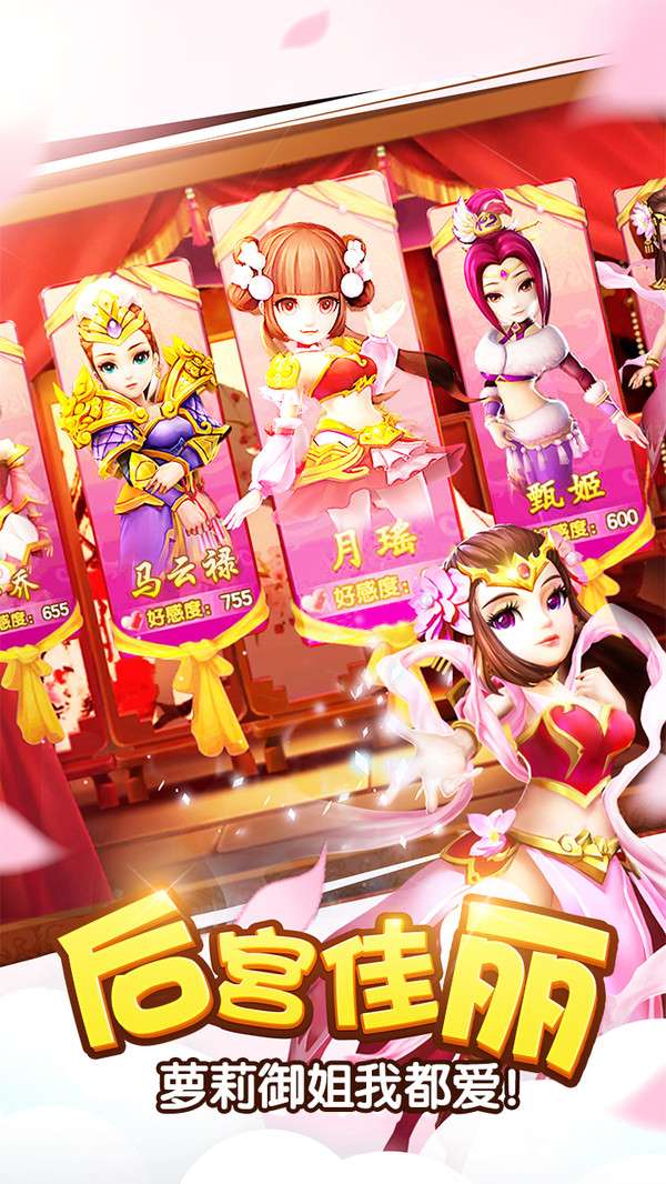 塔防三国志2红包版图2