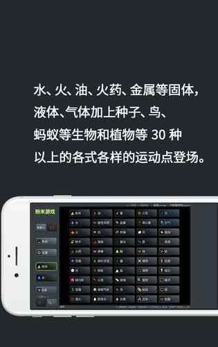 粉末世界图2