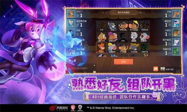猫和老鼠正版图2