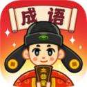 成语文曲星赚钱版