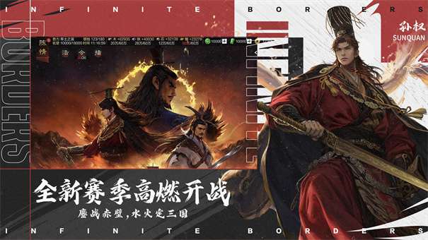 率土之滨官服图3