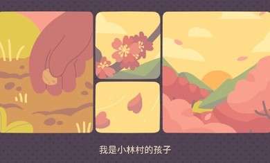 夜祭与曙光图1