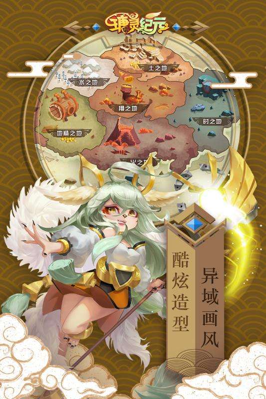 瑭灵纪元手游图2