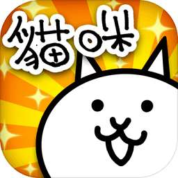 猫咪大战争dog无限猫罐头