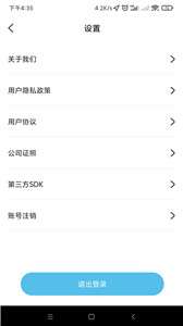 极客出行图3