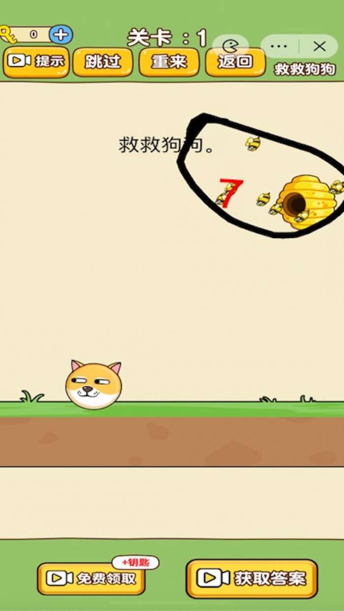 救救小动物全民动脑图4