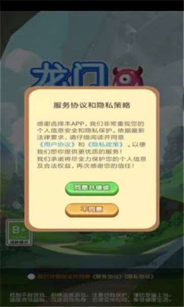 龙门弹球图2