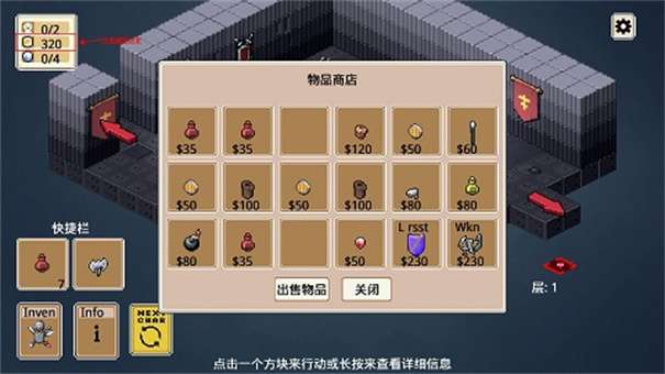 遗荒地下城6.1汉化图2