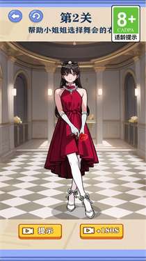 救出小仙女图2