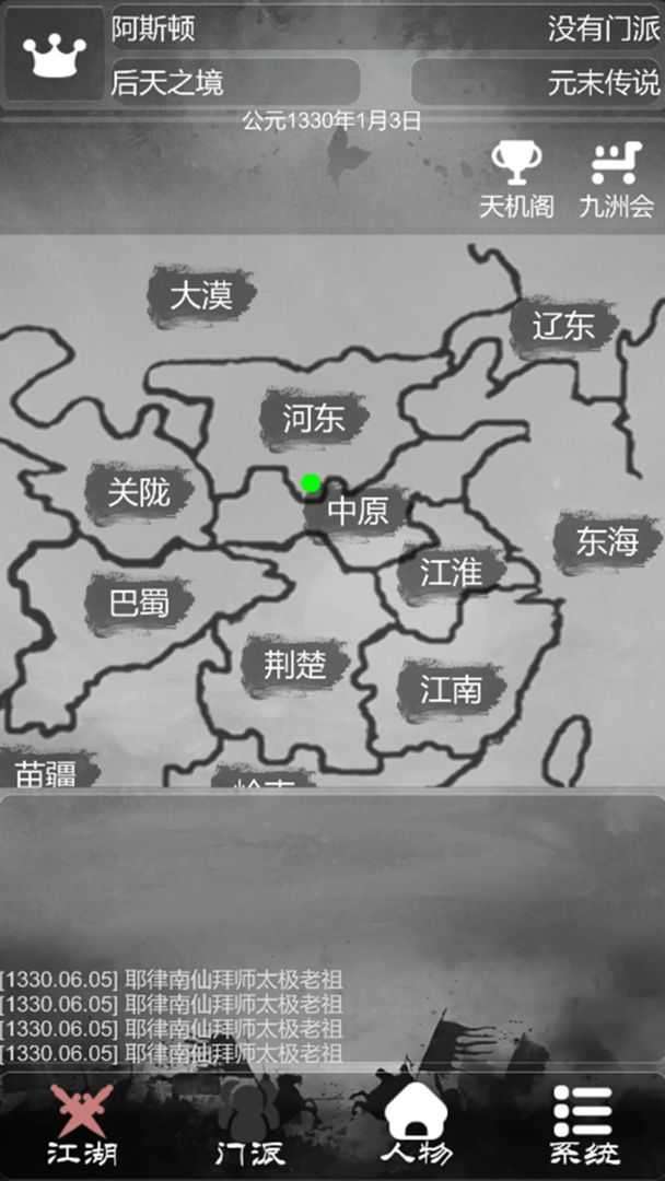 炙热江湖2021图4