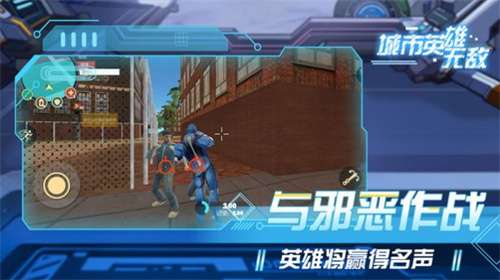 城市英雄图1