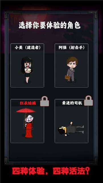 恐怖末班车图4
