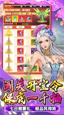 新天上碑图3