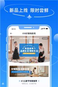 好慷在家图2
