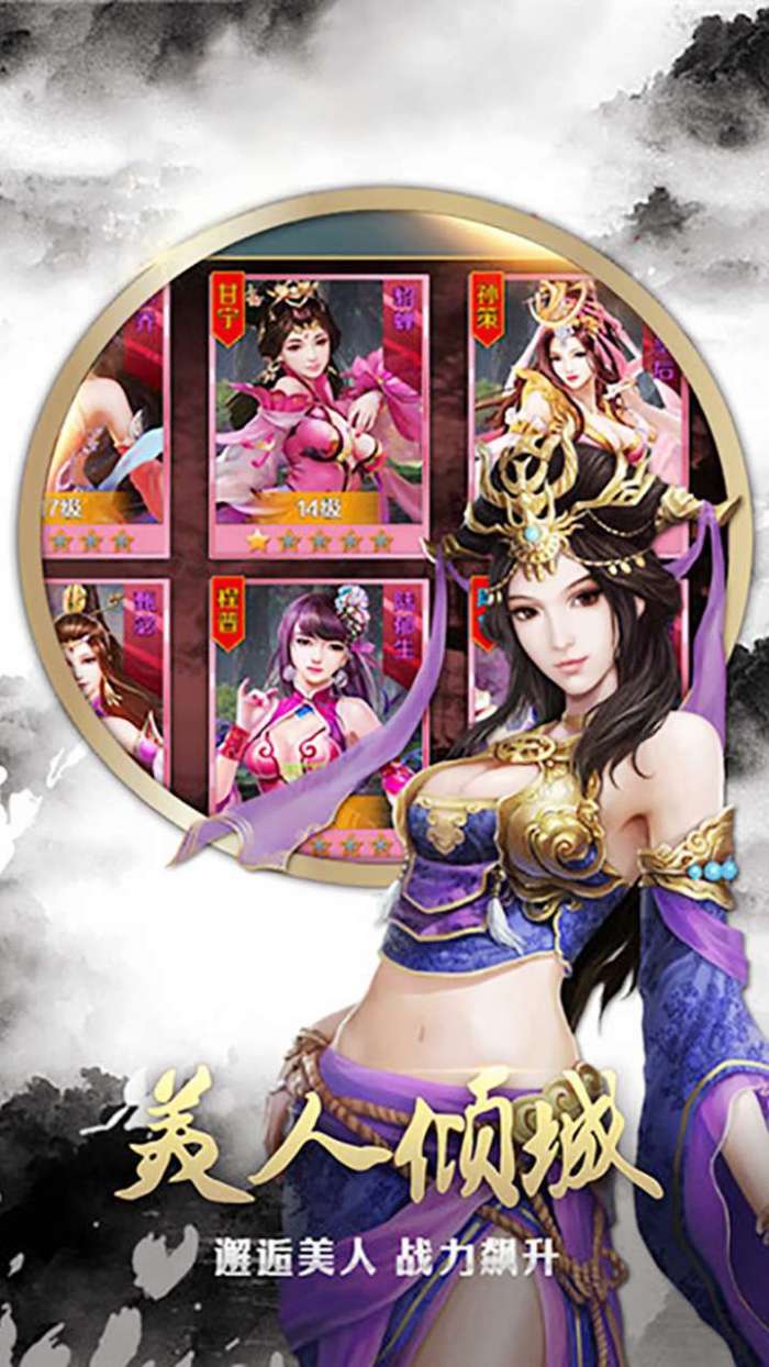 兵临三国（无限永抽万充）图5