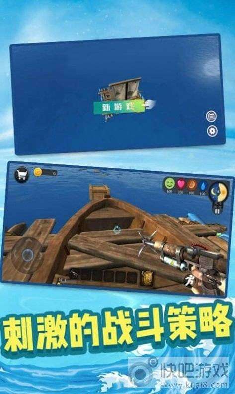 海洋生存2汉化版（Ocean Survival 2）图1