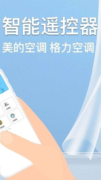 轻触空调遥控器图3