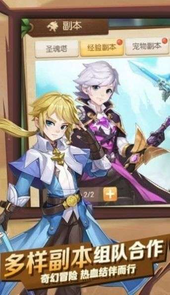 猎魔远征之龙骑大陆图2