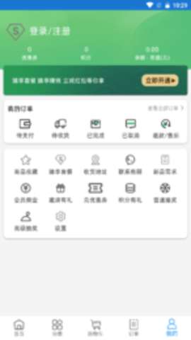 至成生鲜配送图2