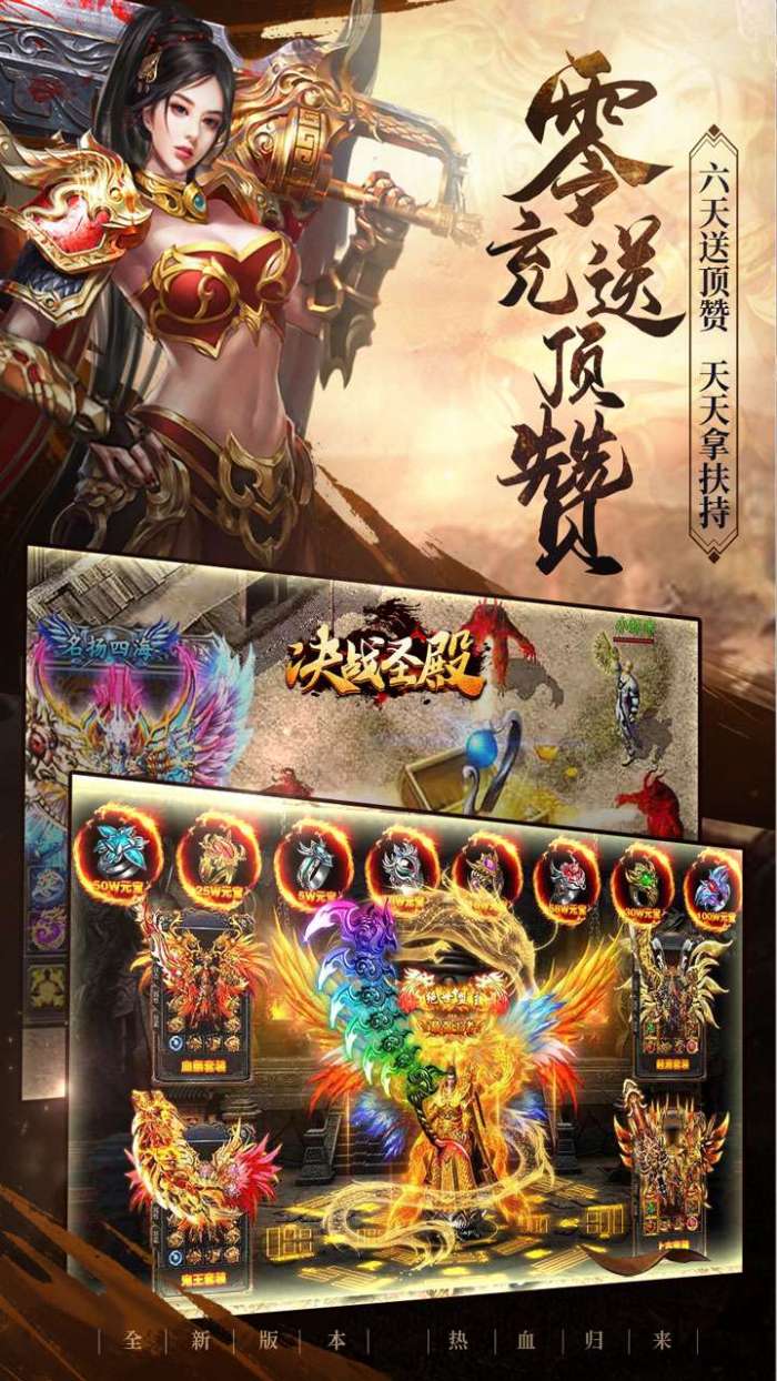决战圣殿（BT0充送顶赞）图4
