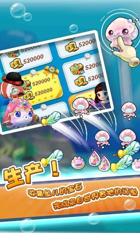开心水族箱手机版图2