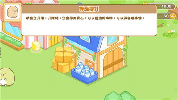 角落小伙伴农场无限金币版图3