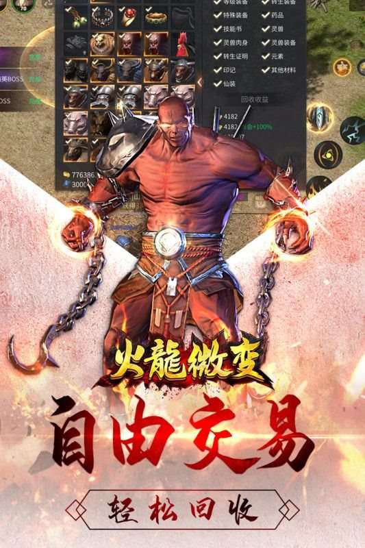合击传奇手游挂机辅助图4