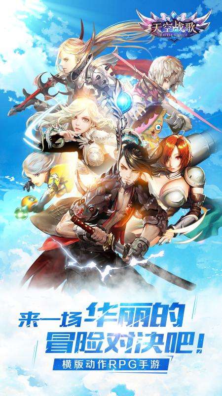 天空战歌九游版图1