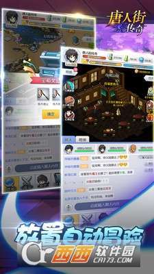 唐人街传奇图2