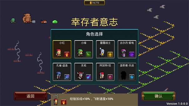 幸存者意志图3