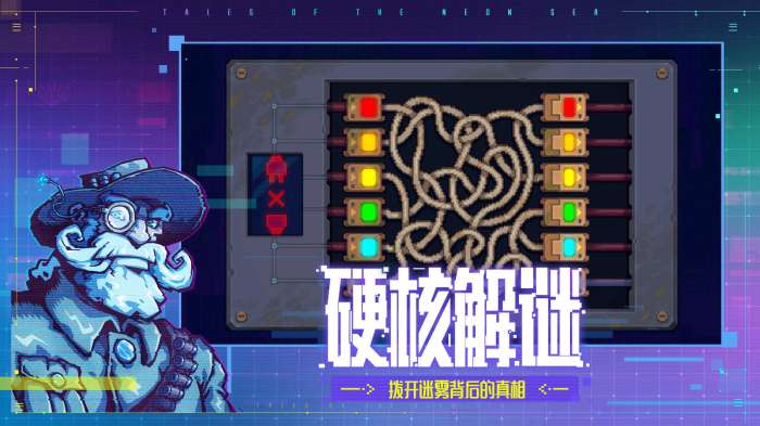 迷雾侦探中文版图4