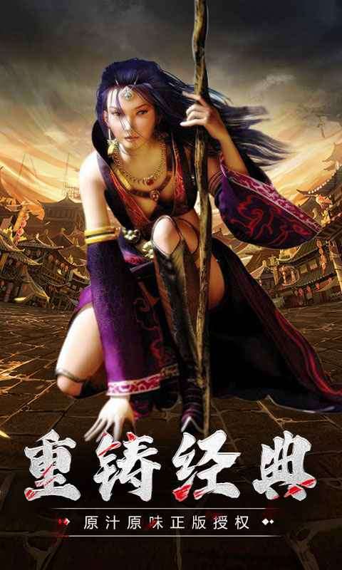 龙渊大陆专属版本传奇图1