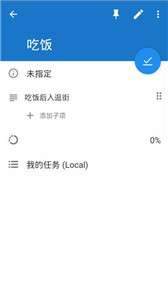 真坚持图1