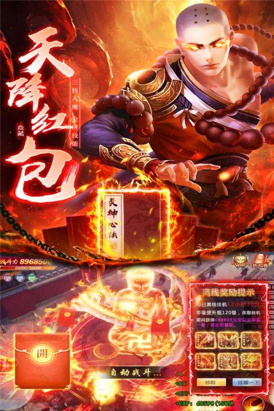 无双之王满V版图3