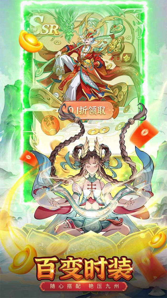 九州异兽记（0.1折暴打生活）图4