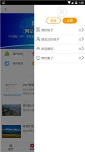 酷特旅游图3
