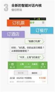 百度语音助手图2