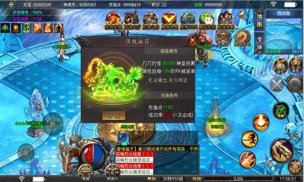玲珑百倍神器图2