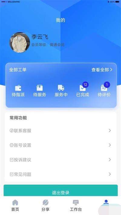 鲸云小匠图1