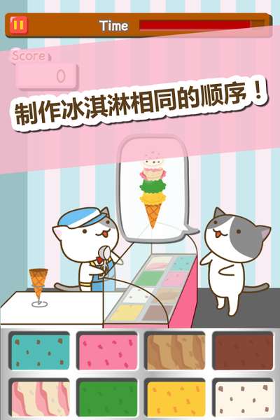 猫冰淇淋店图1