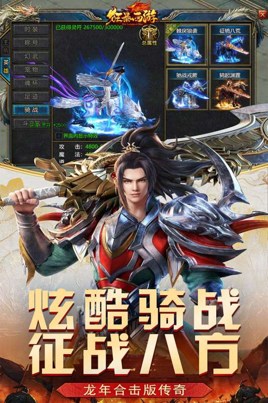 狂暴西游九游版图1