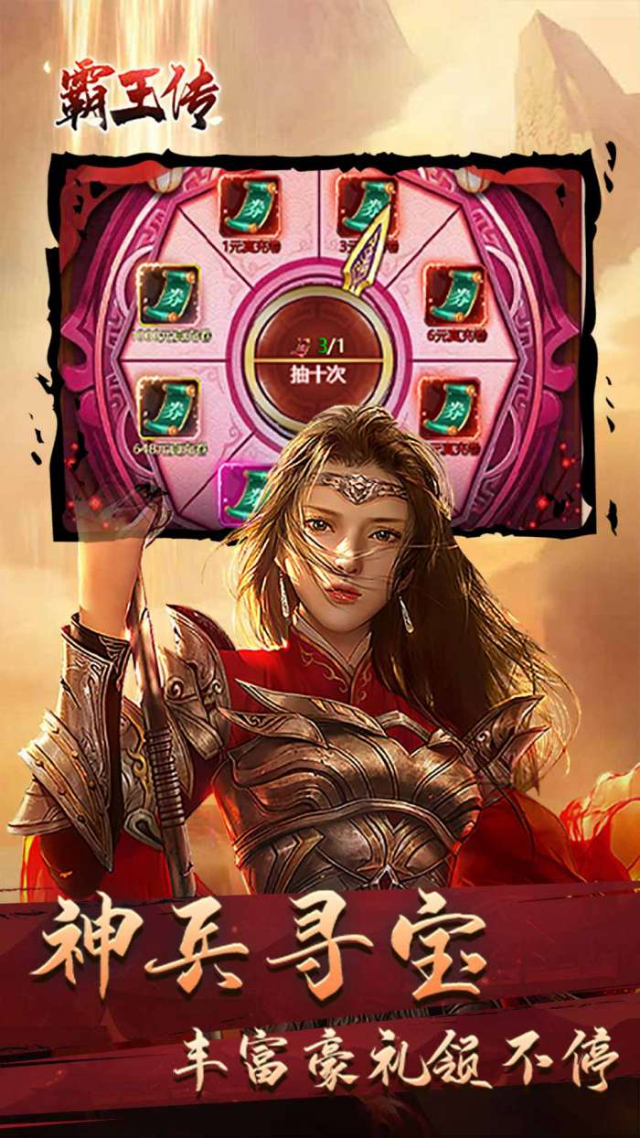 三国霸王传图1